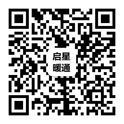 河南启星暖通设备有限(xian)公司